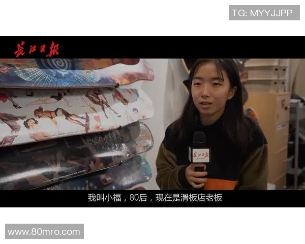 陈静畅谈滑板生涯的起伏与成长之路